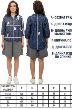 Рубашка цветок