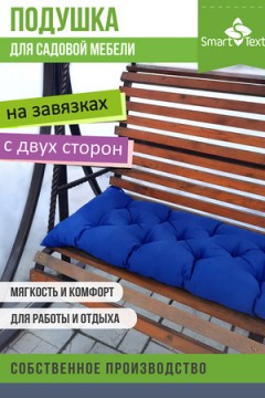 Подушка для мебели Сириус размер 85 х 40 см