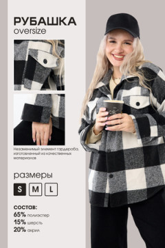 Рубашка РЖК-01