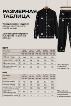 14633 костюм мужской
