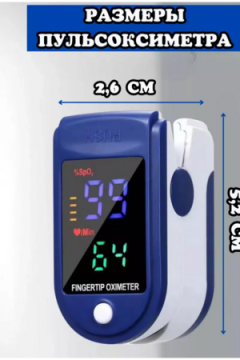 Пульсоксиметр 60432
