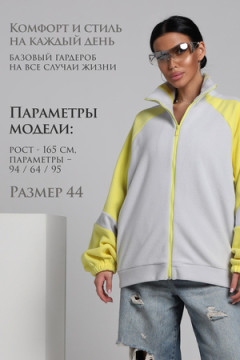 Толстовка ТФЛ01