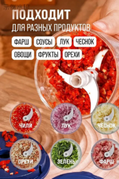 61406 электрический измельчитель