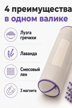 Подушка Притяжение