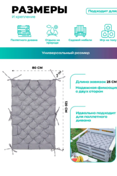 Матрас на скамейку 120×80 см MO, для садовой мебели и качелей, Oxford 600D, двухсторонний, непромокаемый Bio-Line