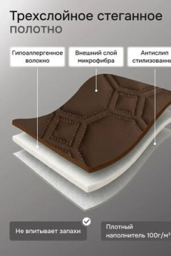 Дивандек на кресло 60х190 (Аквастоп)