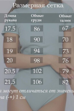 Комбидресс 86077