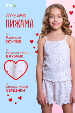Пижама с шортами Лилу с шортами