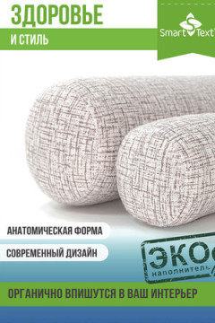 Подушка Набор валиков разм. : 40х10 см и 30х8 см