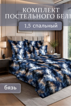 КПБ белья с перьями бязь