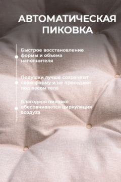 Подушка в кресло кокон и качели PR 60х60 см, рогожка, круглая, Bio-Line