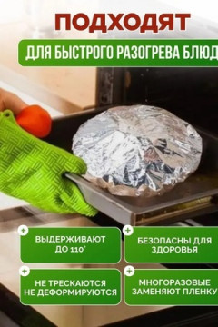 61003 Фольгированные пакеты на резинке