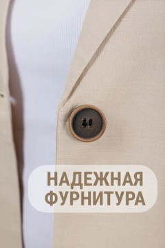 Пиджак (жакет) льняной