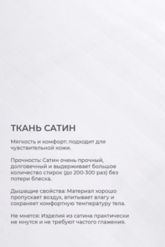 Наперник NP 50х70 на молнии для подушки Bio-Line, сатин, на молнии набор из 2 штук