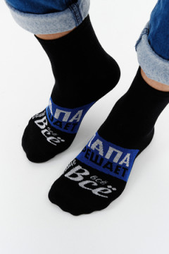 Носки стандарт Папа решает