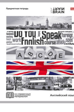 Тетрадь КЛЕТКА 48л. АНГЛИЙСКИЙ ЯЗЫК «КОНТРАСТЫ» (Т48-1404) эконом-вариант, б/о