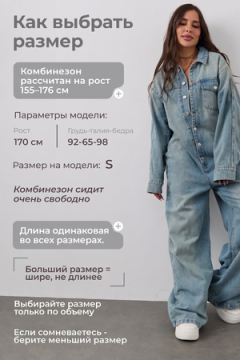 Комбинезон №4 ZADUMOV