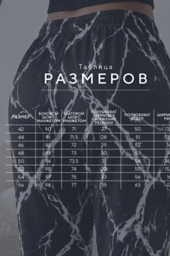 Брюки Дым Б-01