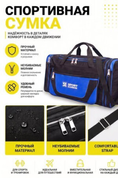Сумка дорожная 89691 65-75 л большая трансформер ярко-синий экспресс