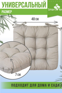 Подушка декоративная из рогожки (2 шт. ). Размер:40*40см