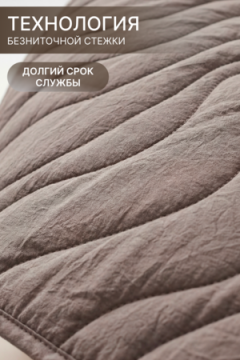 Покрывало стеганое двустороннее Сoconut коричневый/бежевый