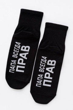 Носки стандарт Папа прав (набор 3 пары)