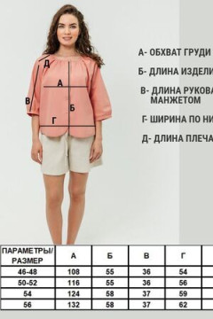 Рубашка с круглым вырезом