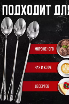 Набор десертных ложек 83328