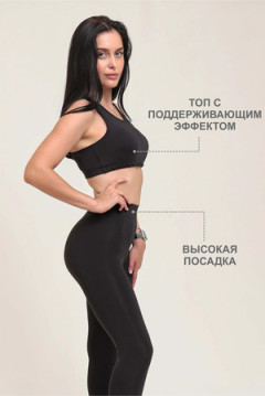 Костюм с лосинами Trio