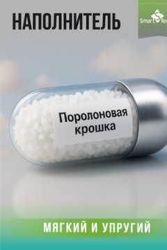 Подушка для мебели РЕЛАКСИЯ размер 130х50 см