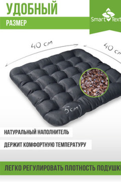 Подушка для мебели Уют