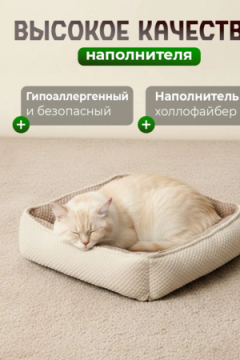 Лежанка для кошек и собак мягкая LDZF, велсофт, Bio-Line