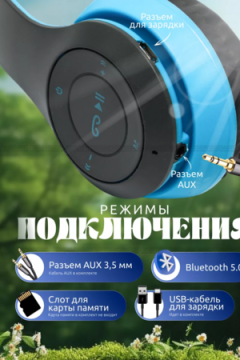 Наушники Р-47 60735