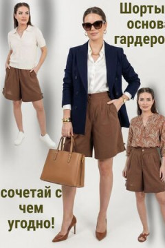 Шорты лен удлиненные