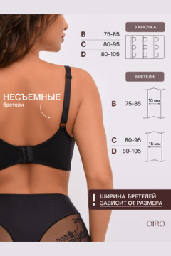 Бюстгальтер 1317007 OIRO без косточек Snowdrop