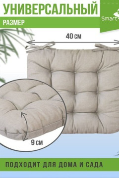 Подушка для мебели из рогожки 40*40см