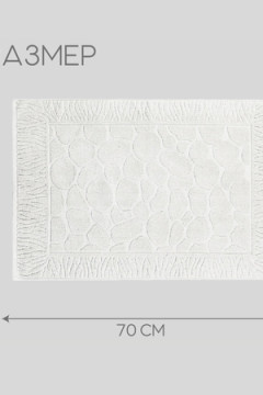 Полотенце для ног Софатекс в ванную 50х70 см