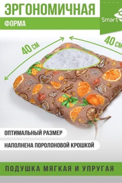 Подушка для мебели из рогожки 40*40см