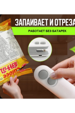 60311 Запайщик пакетов