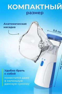 61303 Ингалятор небулайзер