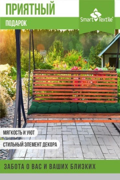 Подушка для мебели Сириус размер 85 х 40 см