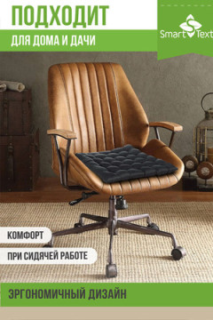 Подушка для мебели Уют с завязками, р. 40х40см