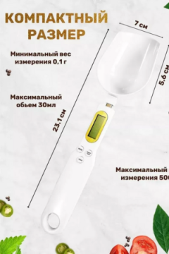 Весы-ложка 60176