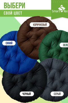 Подушка для мебели Орион Диаметр 60 см