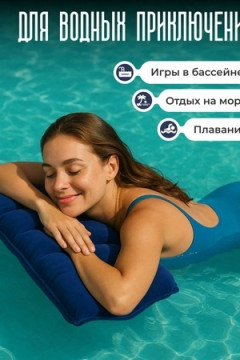 61324 Надувная подушка