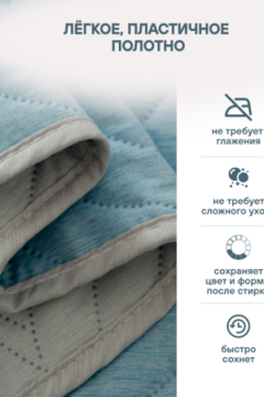 Покрывало стеганное двухсторонние микрофибра катионик LAGOON