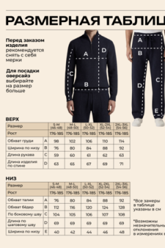 14634 костюм мужской