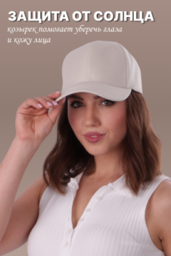 Бейсболка GL400