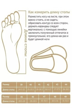 Тапки арт. 101