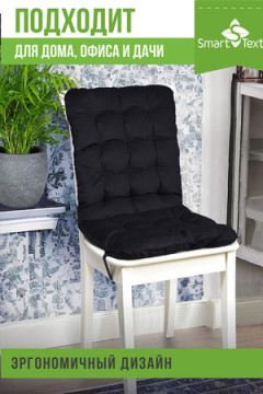 Подушка для мебели на стул Элита р. 85х40 см